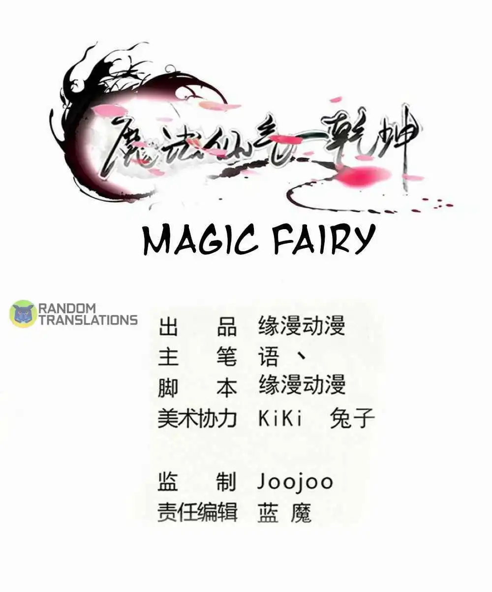 MAGIC FAIRY Chapter 264 2